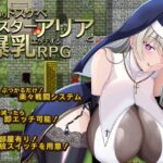 むっつりドスケベシスターアリアと爆乳エッチするRPG レビュー