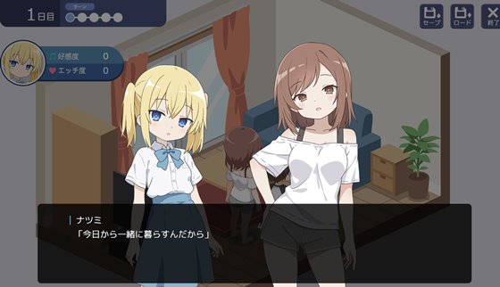 レイナと理想の同棲生活のあらすじとヒロイン紹介画面