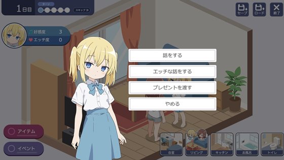 レイナと理想の同棲生活の好感度とエッチ度の説明画面