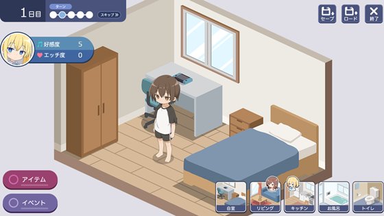 レイナと理想の同棲生活のゲームシステム紹介画面