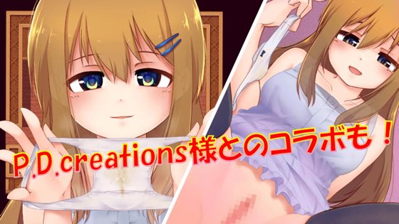 せんせーしっかく!wのコラボルート画面