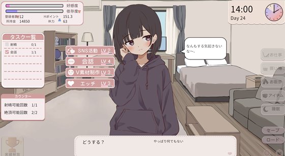 ヒロインとの同居生活やVTuber活動を進めるホーム画面