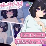 しゅがーらいふ! ～孤♡院少女と甘い日々～ レビュー