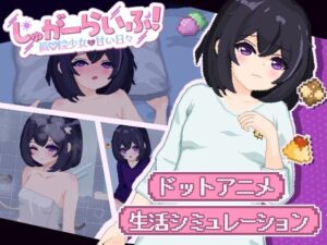 しゅがーらいふ! ~孤♡院少女と甘い日々~ レビュー