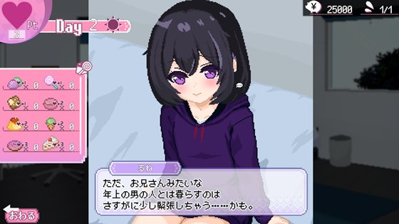 しゅがーらいふ! ~孤♡院少女と甘い日々~のおさわりパート画面