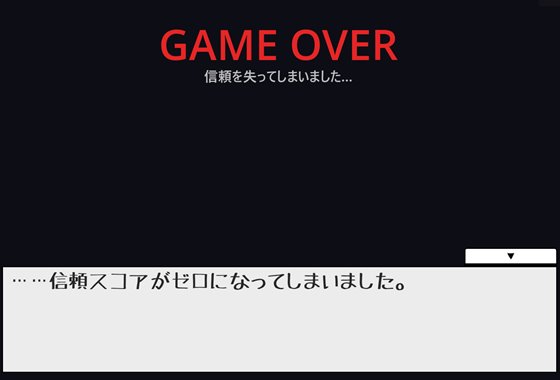 『低身長巨乳診察シミュレーション』のゲームオーバー画面