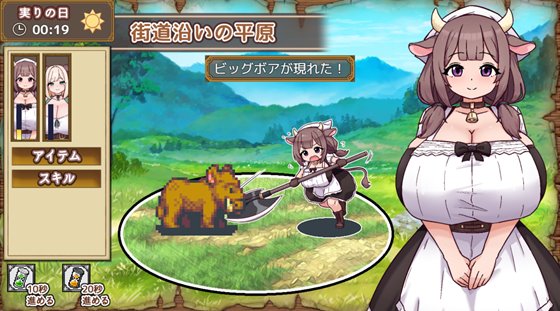 牛と羊の雑貨屋さんの素材採取ミニゲーム画面
