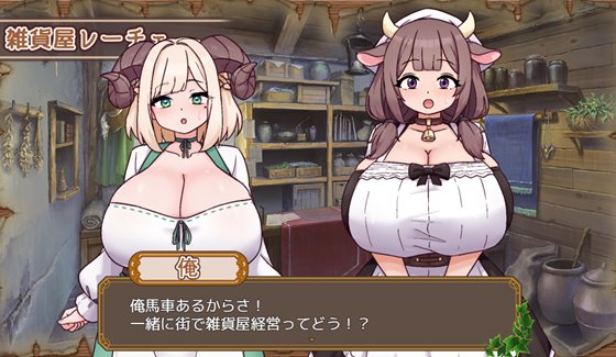 牛と羊の雑貨屋さんのあらすじ紹介画像