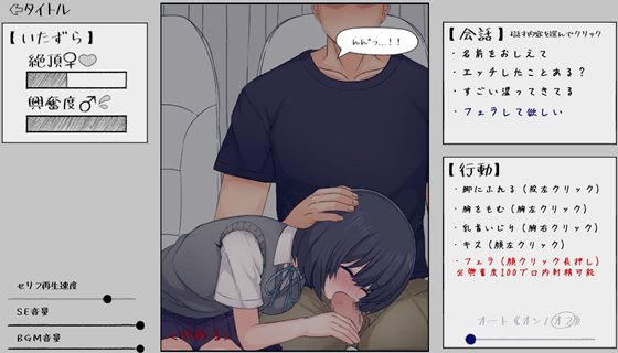 ヒロインとのフェラシーンを描いた成人向けシーン