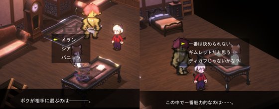 青の結納の分岐要素