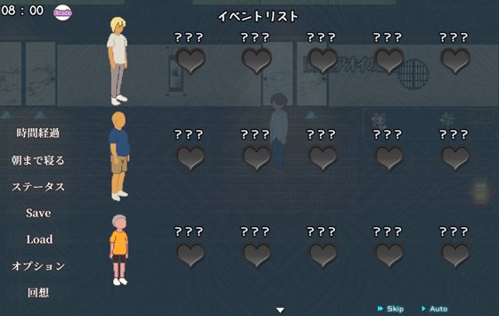 青の月は深淵に染まるの間男とエッチシーン紹介