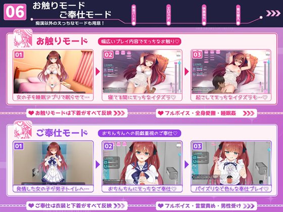 痴○願望シンドロームのおさわりパート画面