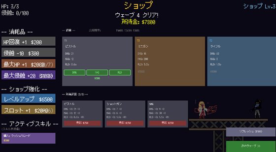 DarkFireのショップと強化画面