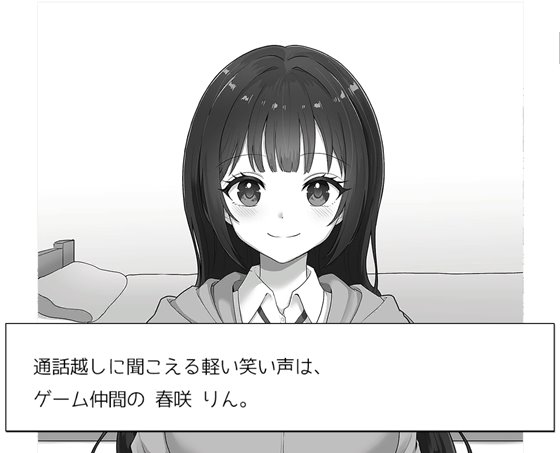 ゲーム好きなJKとオナトモになる あらすじとヒロイン紹介