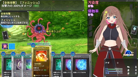 幻装少女ナギのカードバトル画面