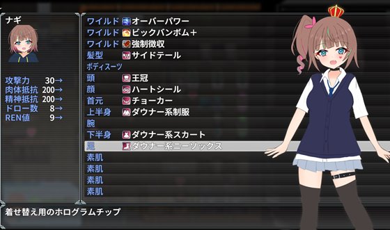 幻装少女ナギの着せ替え機能画面