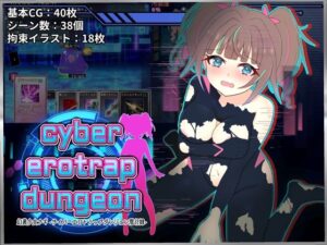 幻装少女ナギ -サイバーエロトラップダンジョン潜行録- レビュー