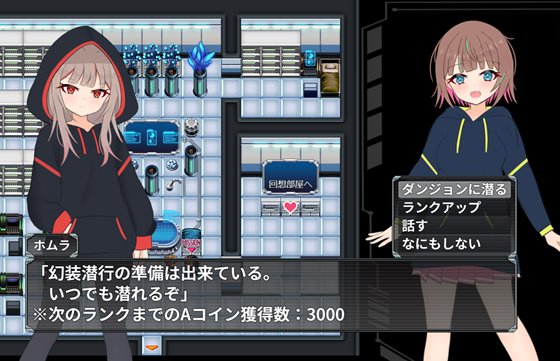 幻装少女ナギのあらすじとヒロイン紹介画面