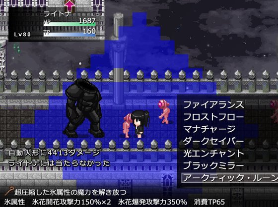 銀眼のライトナのゲームプレイ画面その2