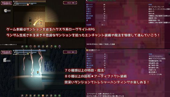 『人妻セリアの堕落と背徳』のハクスラローグライク要素を紹介するゲーム画面