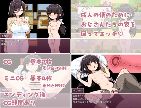 ヒロインのゆいちゃんとのシーンサンプル画像