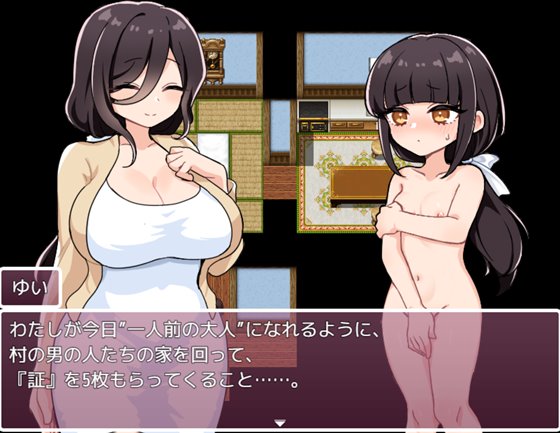 村を舞台にした物語とヒロインのゆいちゃんを紹介するサンプル画像