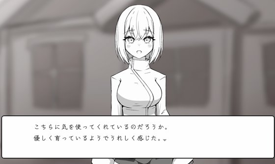 人造少女の診察カルテでヒロインに感情が芽生える場面