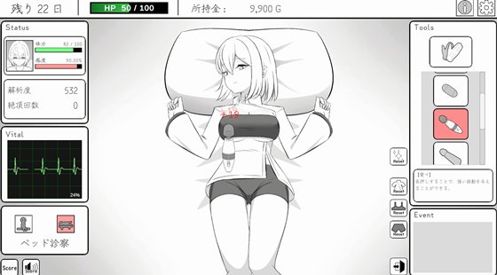 人造少女の診察カルテの診察パート画面