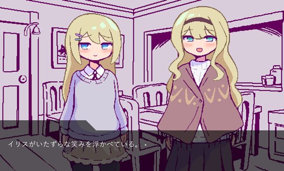 北欧姉妹と甘々ペンション生活のあらすじとヒロイン紹介