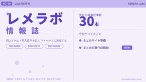レメラボ情報誌NO25