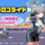 シロコライド レビュー