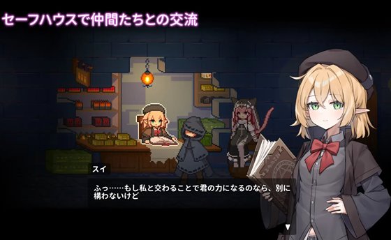 囚われのリリ セーフハウス&サブヒロイン