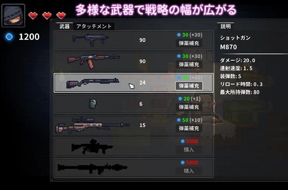 囚われのリリの武器カスタマイズ画面