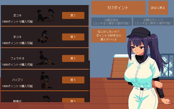 汗臭い野球少女とバッティング勝負の体育館画像