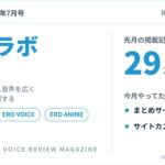 レメラボ情報誌NO26
