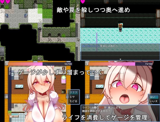 擬人化巨乳猫娘のドスケベ寝取られ記録のゲームシステム紹介