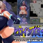 ヒロインズミッション 美少女スパイが悪の組織に潜入するようです レビュー