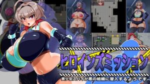 ヒロインズミッション 美少女スパイが悪の組織に潜入するようです レビュー
