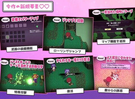 淫魔てんぷてーしょん・だぶりゅ～♡♡の新要素紹介画像
