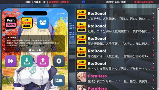 魔法少女ヨルティナのホーム画面とゲームメニュー