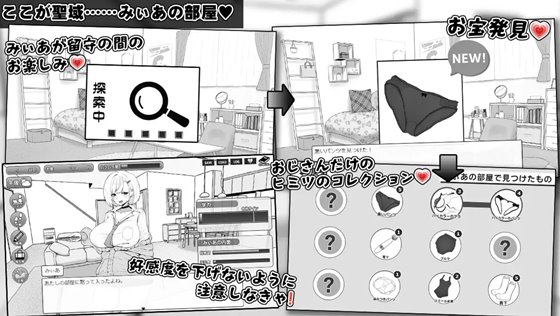 みぃあルームのエッチシーンサンプル2