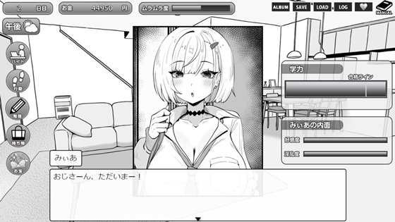 みぃあルームのホーム画面