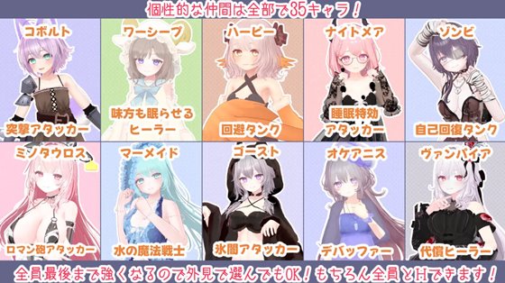 蜜宵のファミリアに登場する可愛いモンスター娘たちの紹介画像