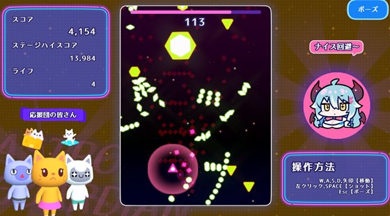 もんむすのペット ぐ~たらサキュバス編のシューティングゲーム画面