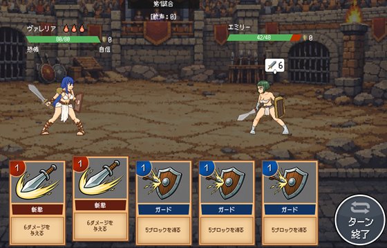 カードを使用して敵と戦うカードバトル画面