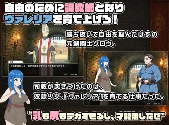 マイグラディエーターのあらすじとヒロイン紹介画面