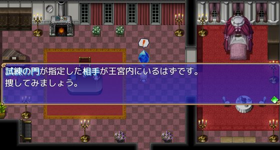 お姫さまにもできるNTR計画のゲームプレイ画面