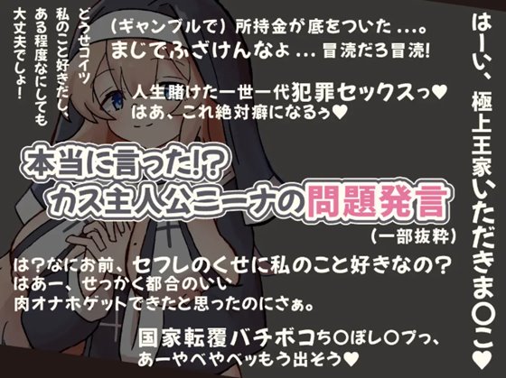 呪いでふたなり化したオホ声シスターの私ですが、魔物がドスケベ過ぎて冒険どころじゃありません!の主人公のカス発言