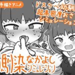 幼馴染なかよしシミュレーション レビュー