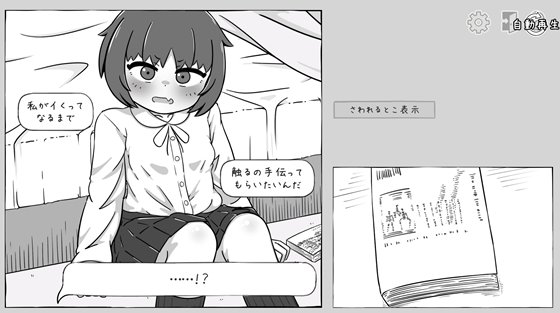 幼馴染なかよしシミュレーションのあらすじとヒロイン紹介